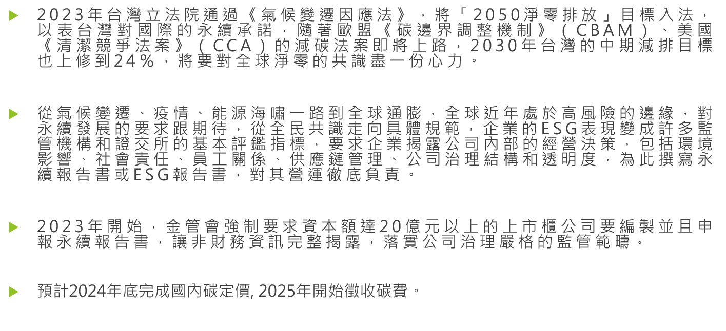 温室气体排放管理重要性