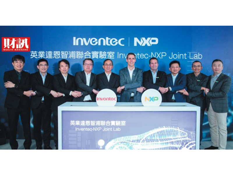 Break through against the wind! Taiwanese manufacturers collaborate with NXP to capitalize on new-generation automotive electronics opportunities.